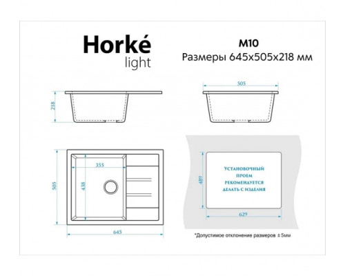 Кухонная мойка Horke М-10 лайт Антрацит