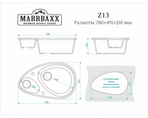 Кухонная мойка Marrbax Эмма Z13Q5 песочный