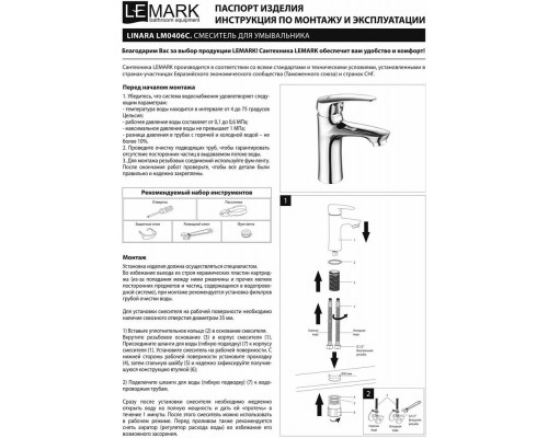 Смеситель для раковины Lemark Linara LM0406C