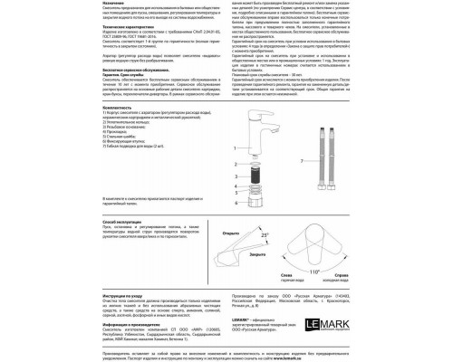 Смеситель для раковины Lemark Linara LM0406C