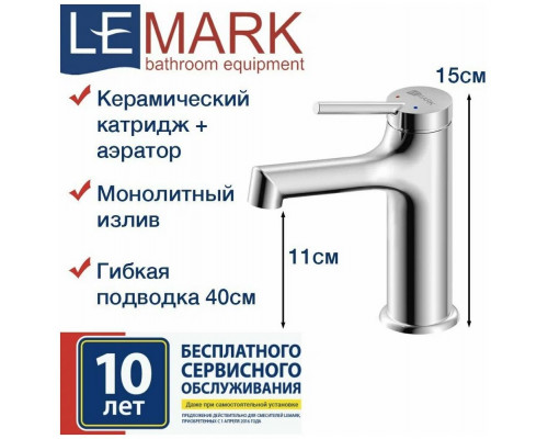 Смеситель для раковины Lemark Minima LM3806C