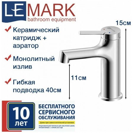 Смеситель для раковины Lemark Minima LM3806C