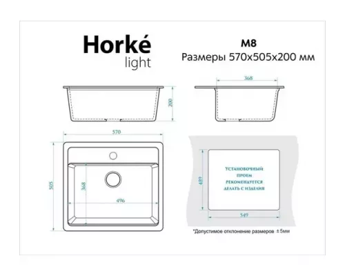 Кухонная мойка Horke М-8 лайт Антрацит