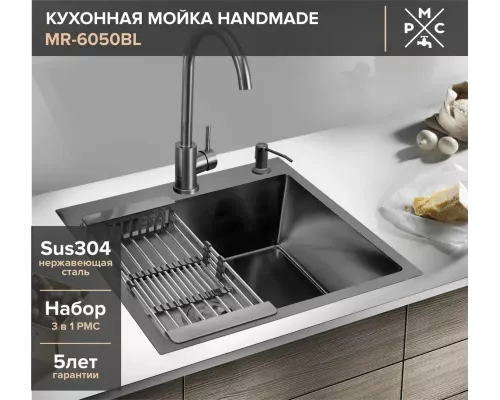 Кухонная мойка РМС MR-6050BL