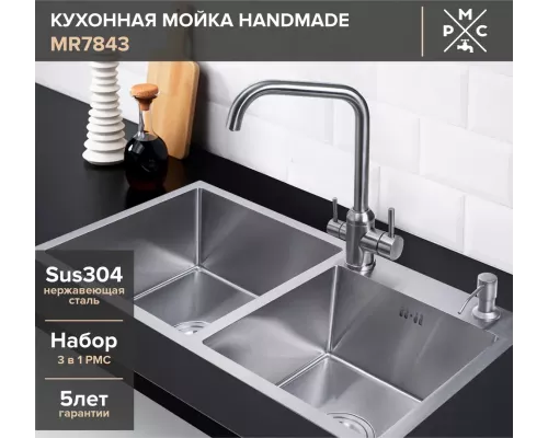 Кухонная мойка РМС MR-7843