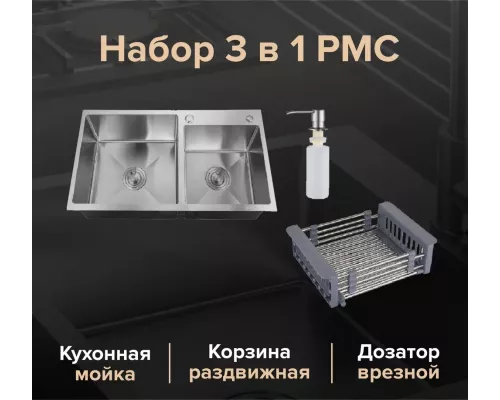 Кухонная мойка РМС MR-7843