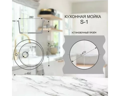 Кухонная мойка SimGran S-1 дакар