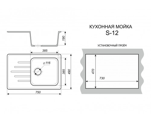 Кухонная мойка SimGran S-12 бежевый