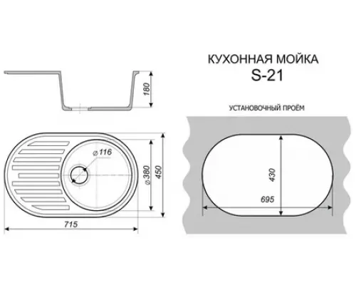 Кухонная мойка SimGran S-21 бежевый