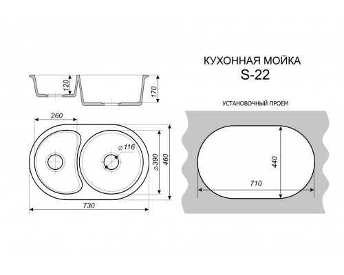 Кухонная мойка SimGran S-22 Черный