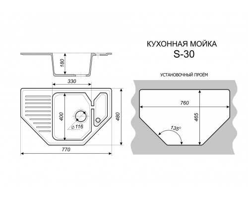 Кухонная мойка SimGran S-30 черный