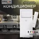 Мобильный кондиционер BREEON BPC-07TDR