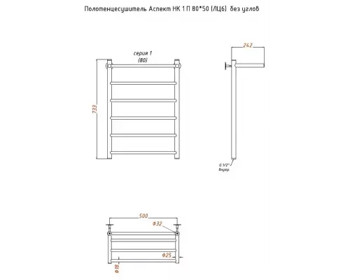 Полотенцесушитель Тругор Аспект НК 1 80*50 вода ЛЦ6