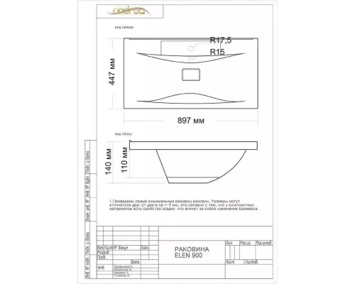 Раковина мебельная Andrea Elen 90 90*44,5*14