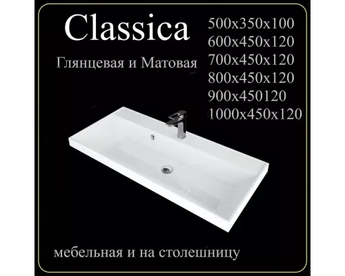 Раковина мебельная Madera Classica 80 80*45*14