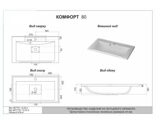Раковина мебельная Marko Комфорт 100 994*441*140