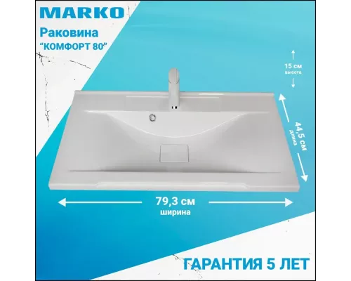 Раковина мебельная Marko Комфорт 100 994*441*140