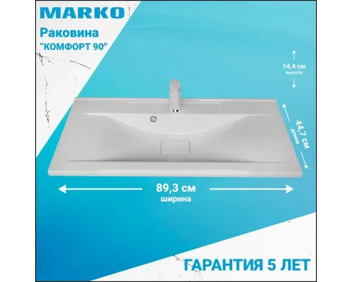 Раковина мебельная Marko Комфорт 100 994*441*140
