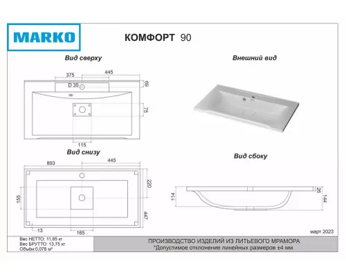 Раковина мебельная Marko Комфорт 100 994*441*140