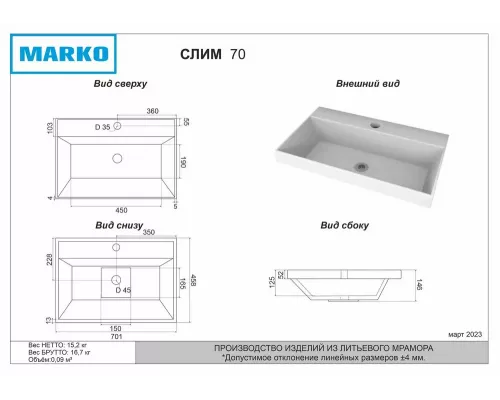 Раковина мебельная Marko СЛИМ 70 70,1*45,8*14,6