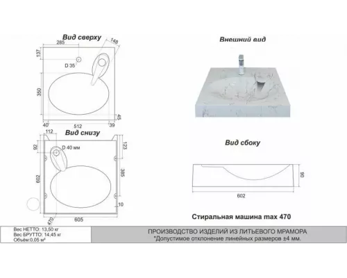 Раковина над стиральной машиной Horke Verona черный мрамор