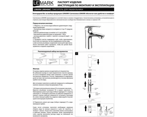 Смеситель для раковины Lemark Linara LM0406C