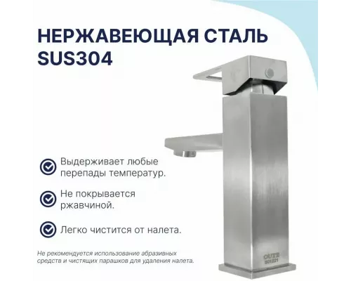 Смеситель для раковины Oute Т40201-1