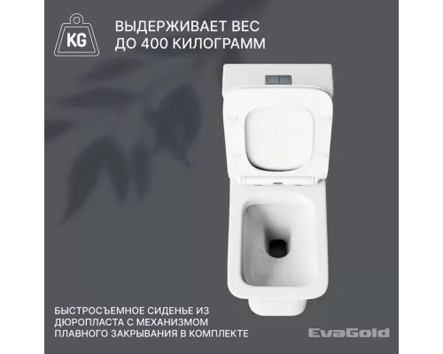 Унитаз напольный EvaGold SM9615