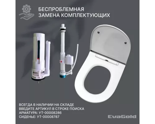 Унитаз напольный EvaGold SM9615