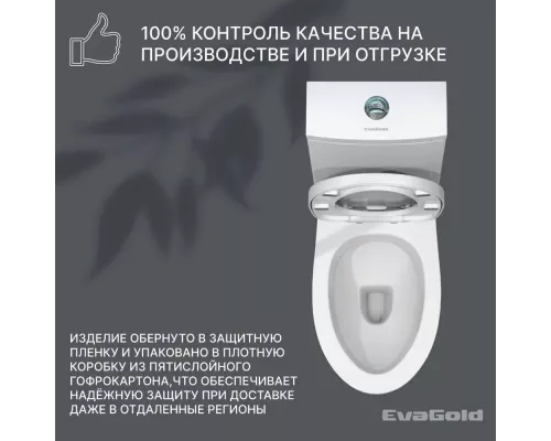 Унитаз напольный EvaGold T1071 UF