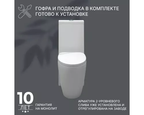 Унитаз напольный EvaGold T1071 UF