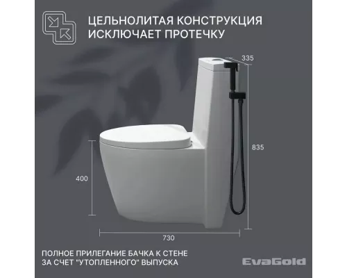 Унитаз напольный EvaGold T1071 UF