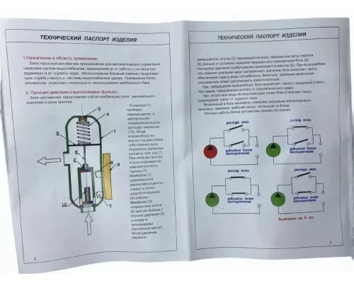 Автоматика для насосов AQUATIM PS-01A