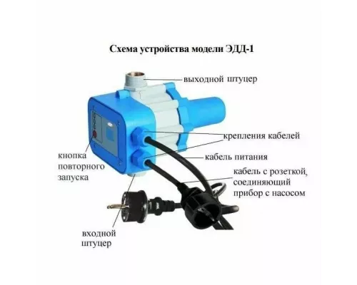 Автоматика для насосов Vodotok ЭДД-1