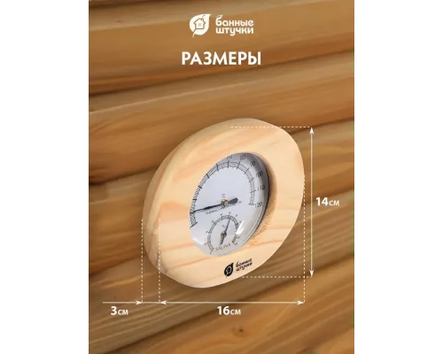 Банная станция для бани и сауны Банные штучки 18022