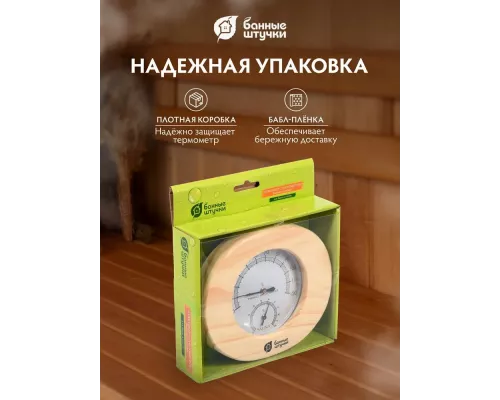 Банная станция для бани и сауны Банные штучки 18022