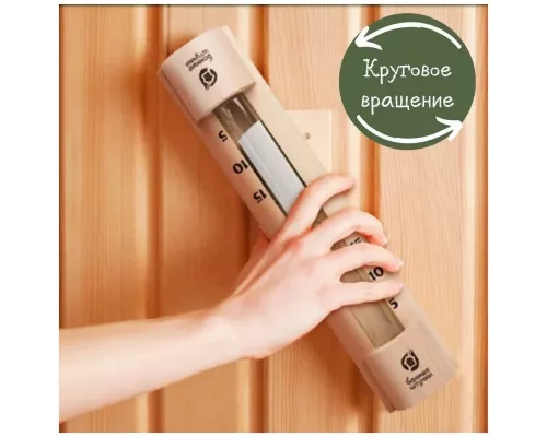 Часы песочные для бани и сауны Банные штучки 32369