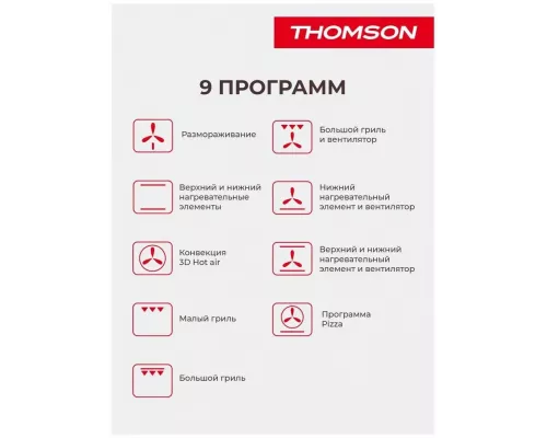Духовой шкаф Thomson BO30E-6803