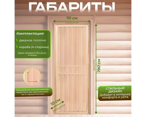 Дверь глухая короб липа сорт А 1900*700