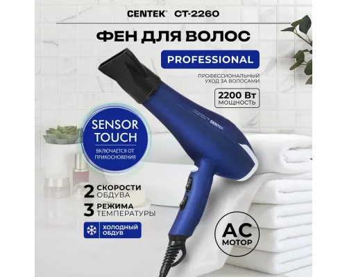 Фен Centek CT-2260