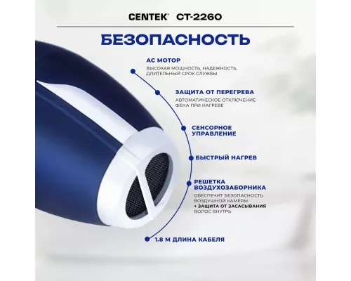 Фен Centek CT-2260