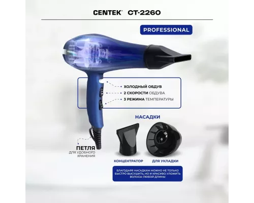 Фен Centek CT-2260