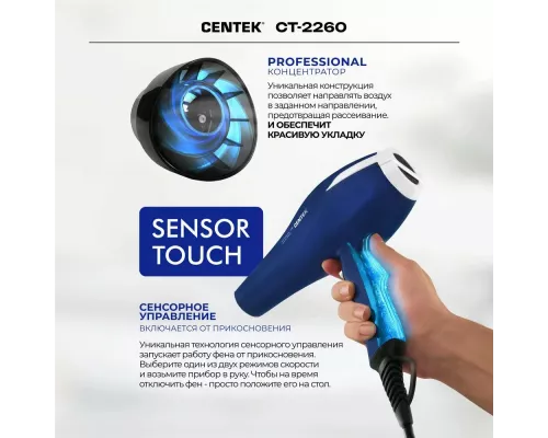 Фен Centek CT-2260