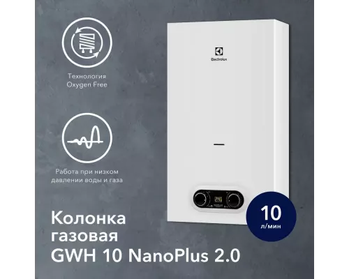 Газовая колонка Electrolux GWH 10 Nanoplus 2.0