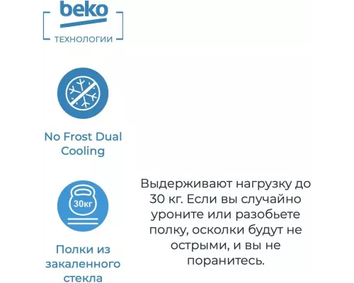 Холодильник Beko RCNK270K20S серебристый