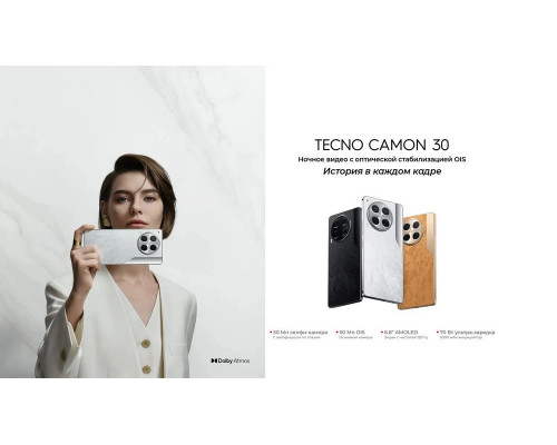 Смартфон Tecno Camon 30 8/256gb Black