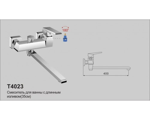 Смеситель для ванны Oute T4023