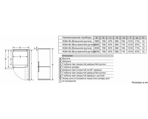 Холодильник BOSCH KGN49LB30U черный