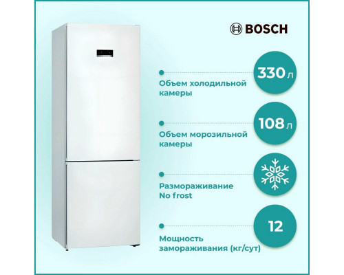 Холодильник BOSCH KGN49XWEA белый