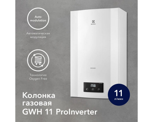 Газовая колонка Electrolux GWH 10 Nanoplus 2.0